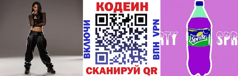 Кодеиновый сироп Lean напиток Lean (лин)  сколько стоит  Бокситогорск 