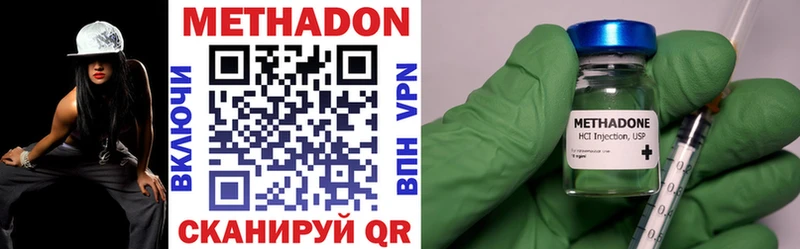 МЕТАДОН methadone  закладки  Бокситогорск 